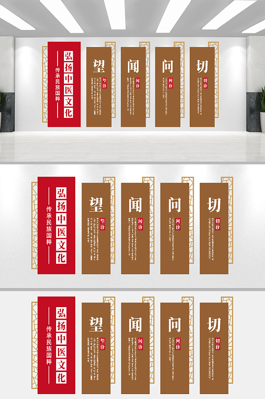 创意中式中医文化医院文化墙-众图网