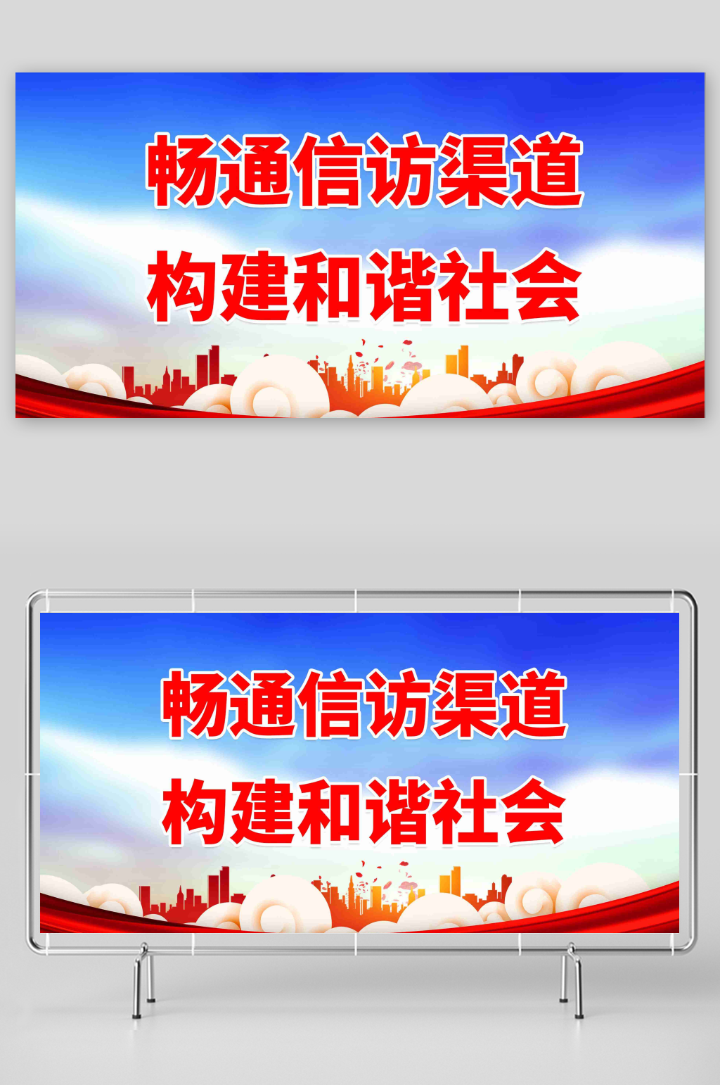 最新原創(chuàng)信訪標語宣傳展板素材
