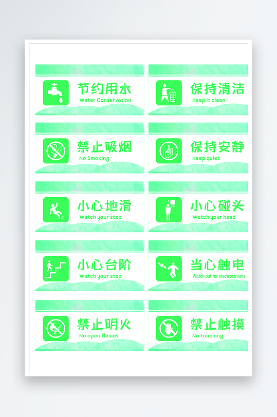 小清新绿色标牌禁止吸烟标识