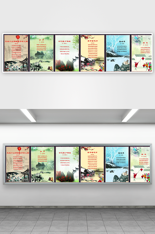 春节古诗宣传海报