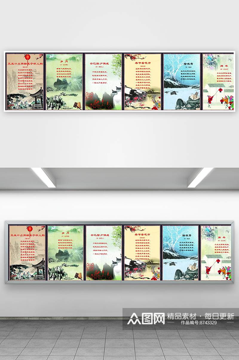 春节古诗宣传海报素材