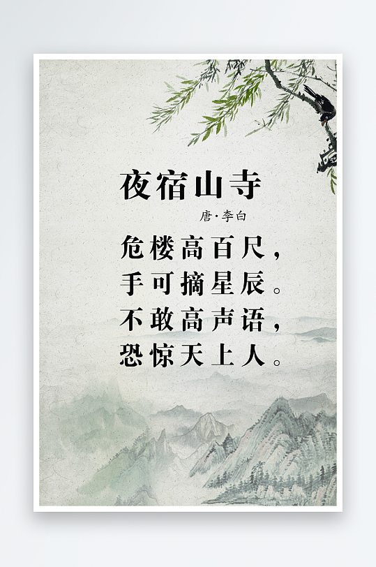 中学经典古诗鉴赏