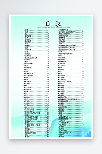 最新原创古诗100首海报