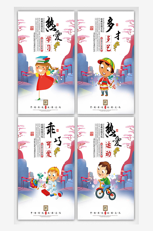 最新原创校园礼仪文化宣传海报