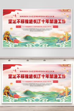 国潮党建坚定不移推进长江十年禁渔工作宣传