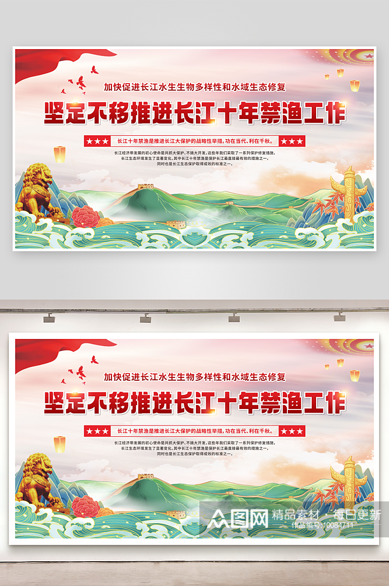 国潮党建坚定不移推进长江十年禁渔工作宣传素材