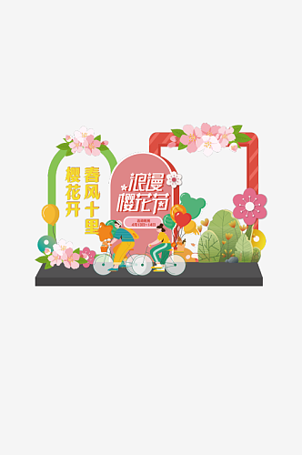 春日樱花季美陈展板广告板装饰