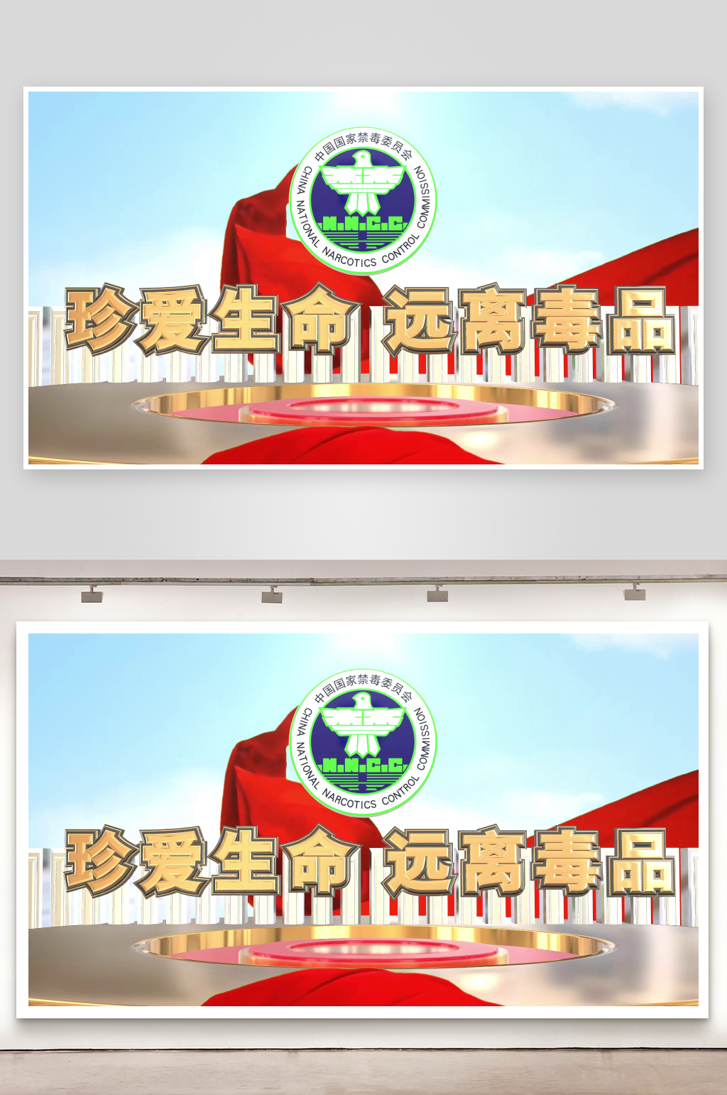 世界禁毒日远离毒品公益三维宣传片头模板素材