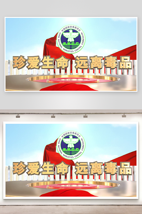 世界禁毒日远离毒品公益三维宣传片头模板-众图网