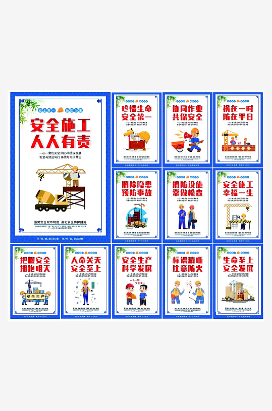 安全生产最新原创安全标语漫画海报