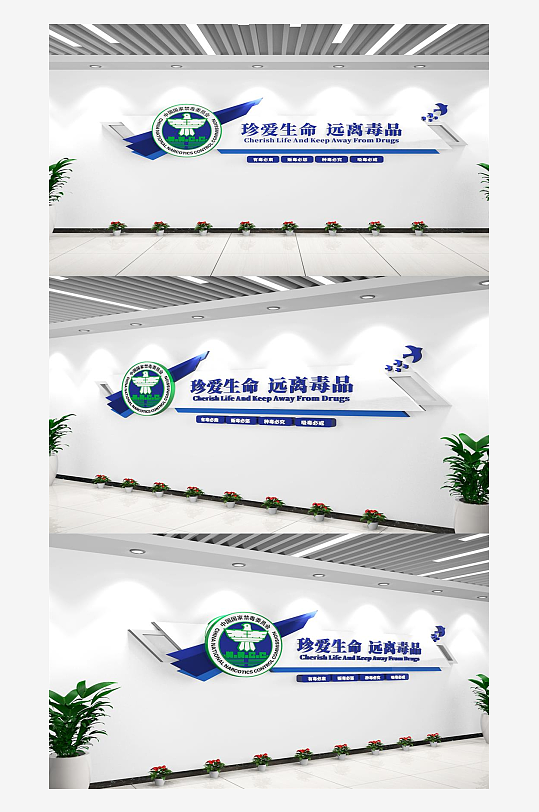 禁毒宣传缉毒珍爱生命远离禁毒标语文化墙