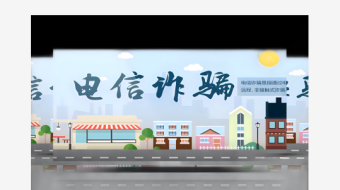 电信诈骗扁平化城市MG动画AE模板-众图网