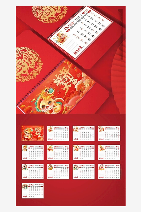 最新原创2025年台历-众图网