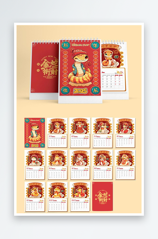 最新原创2025年台历-众图网