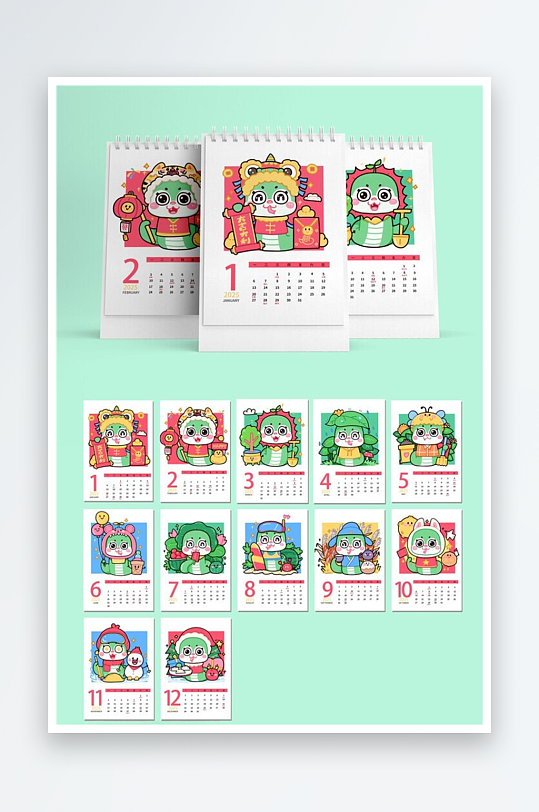 最新原创2025年台历-众图网