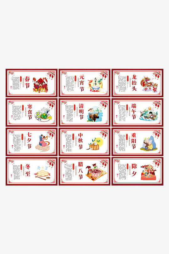 紅色春節(jié)中秋端午插畫中國傳統(tǒng)節(jié)日套圖
