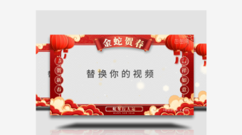 喜庆2025蛇年春节祝福边框背景-众图网