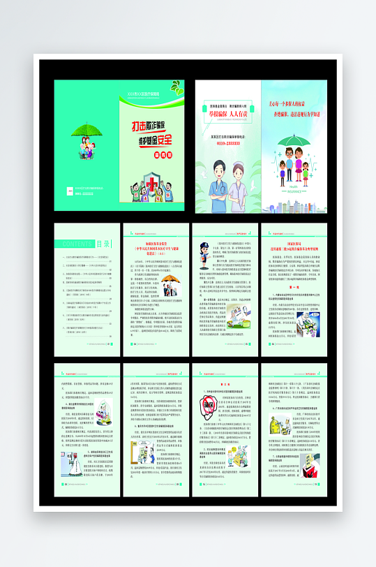 打击医保骗保宣传册-众图网