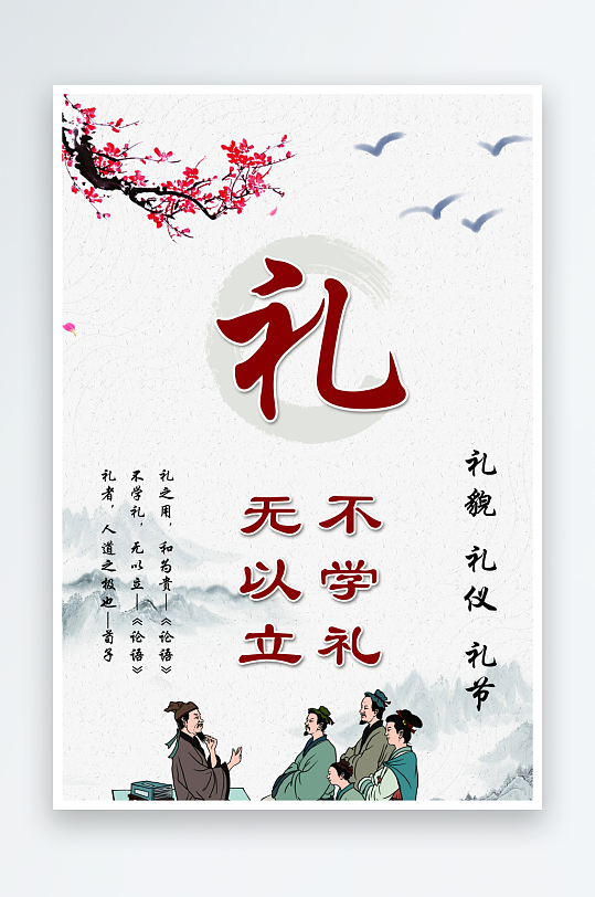 最新原创成语故事宣传海报