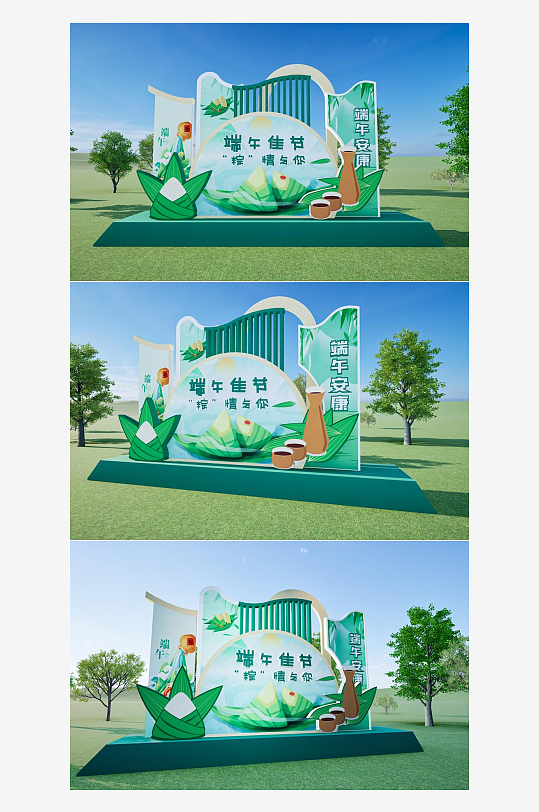 大气端午节活动美陈-众图网