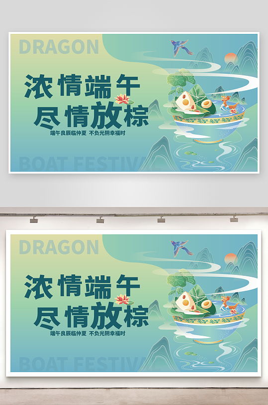 最新原創(chuàng)粽香端午宣傳展板