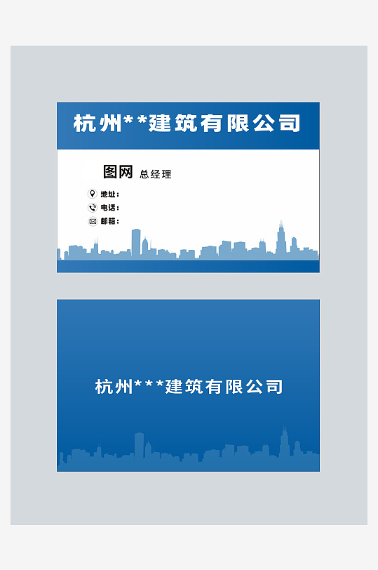 建筑装饰装修名片-众图网