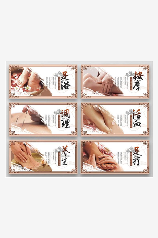 足疗足浴泡脚调理活血按摩针灸养生展板