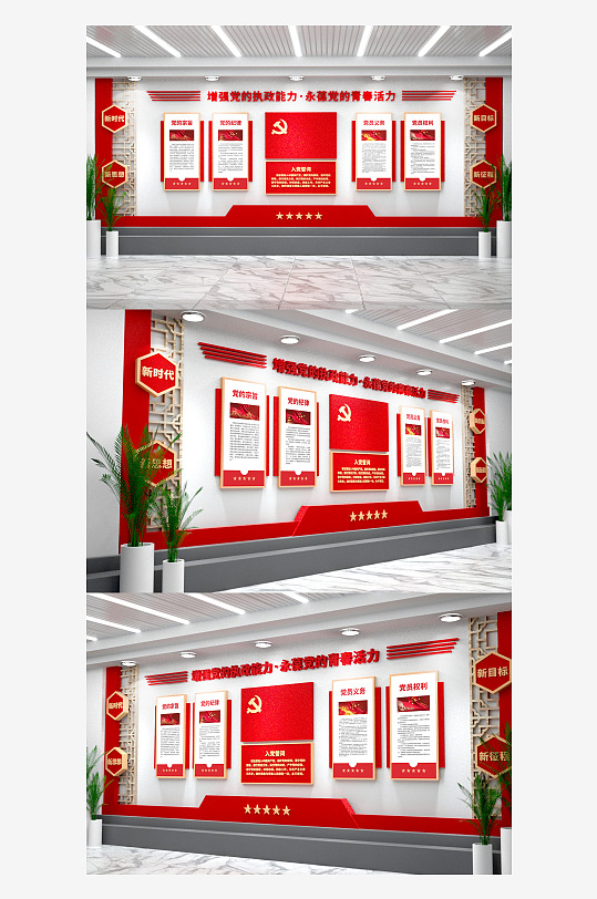 红色入党誓词党员之家权利义务党建文化墙-众图网