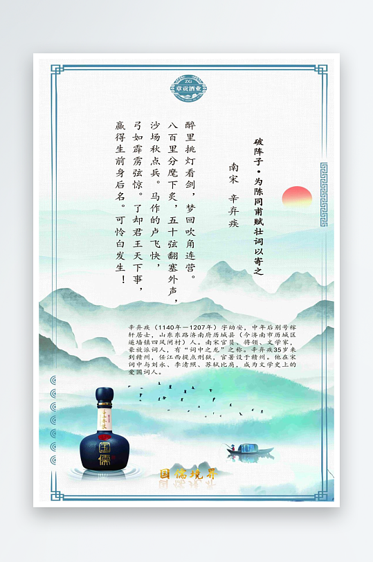最新原创古诗词宣传海报-众图网