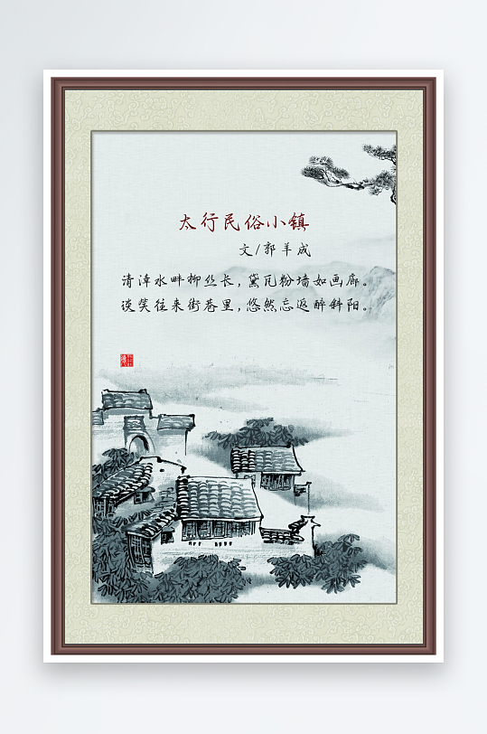 最新原创古诗词宣传海报-众图网