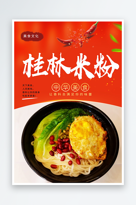 最新原创餐厅宣传海报-众图网