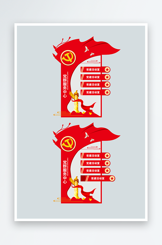 政府机关科室插槽式党建门牌-众图网