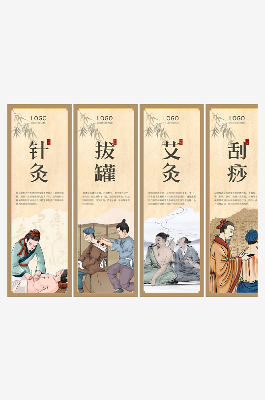 最新原创中医养生宣传海报-众图网
