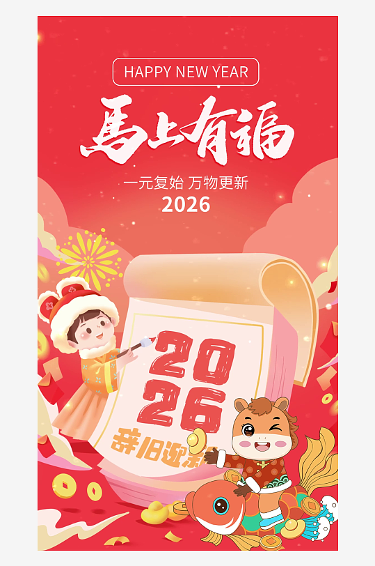 跨年元旦视频海报AE模板-众图网