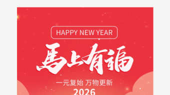 跨年元旦视频海报AE模板-众图网