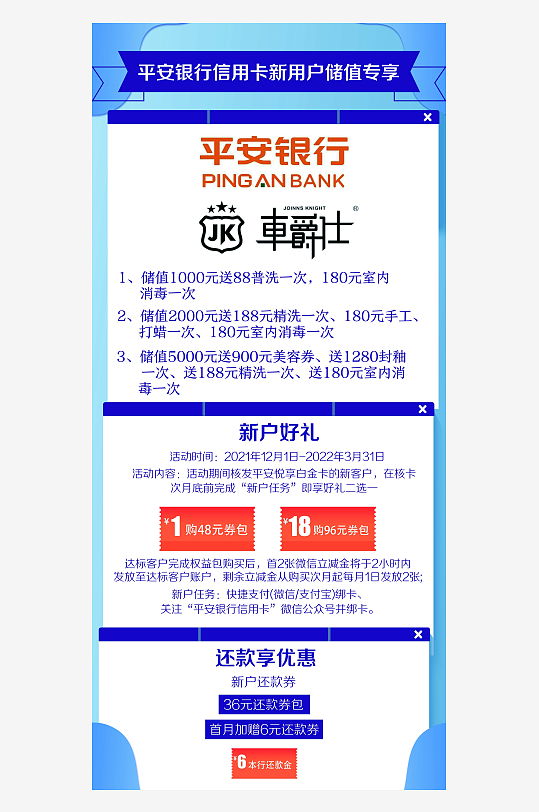 最新原创银行存款宣传海报-众图网