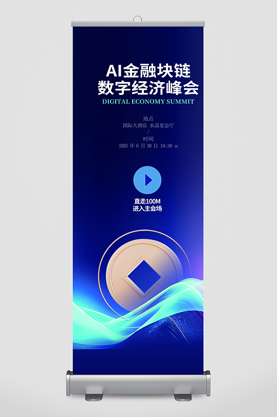 最新原创银行存款宣传海报-众图网