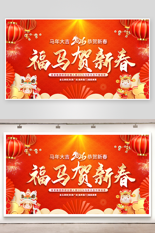 马年春节祝福片头ae模板-众图网