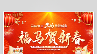 马年春节祝福片头ae模板-众图网