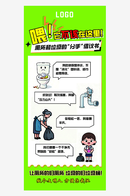 最新原创垃圾分类宣传海报-众图网