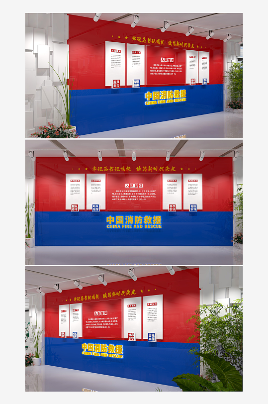 消防救援安全训词文化墙-众图网