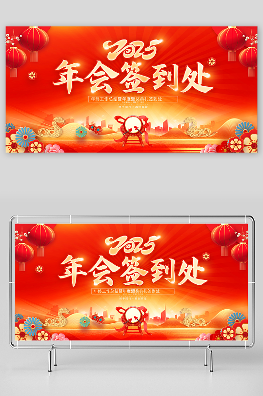 最新原创年会签到处宣传展板-众图网