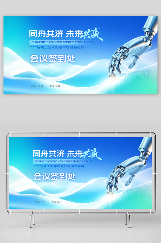最新原创年会签到处宣传展板-众图网