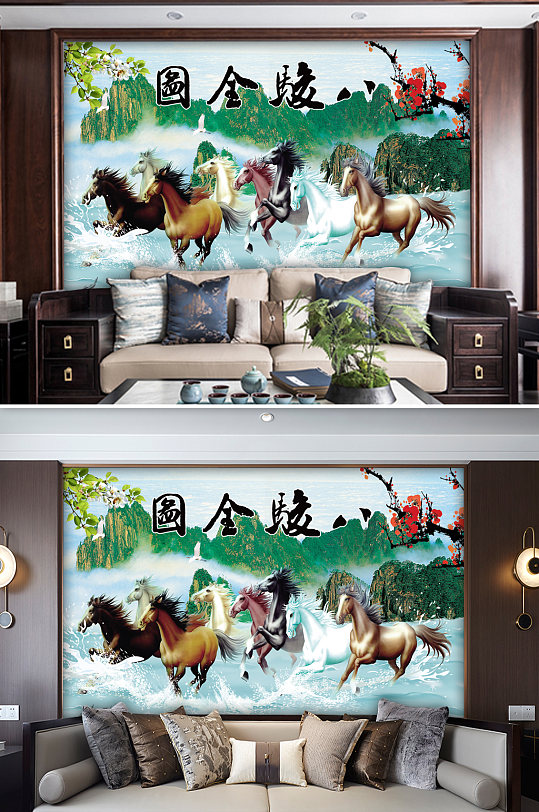 山水画八骏图背景墙-众图网