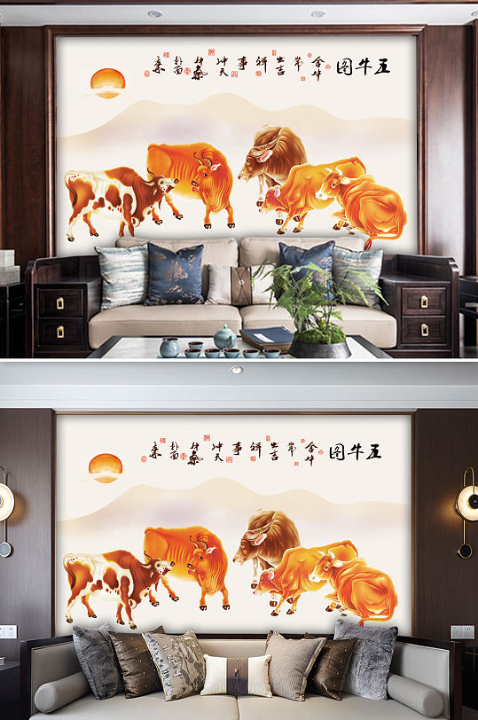国画五牛图背景墙-众图网