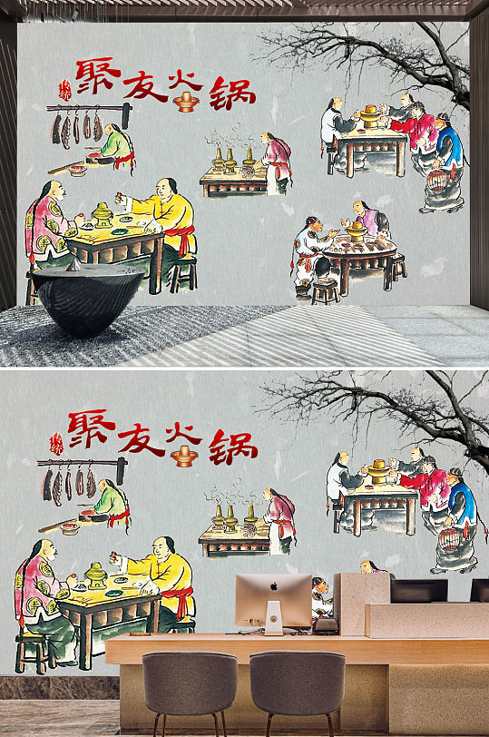 餐厅饭店火锅背景墙-众图网