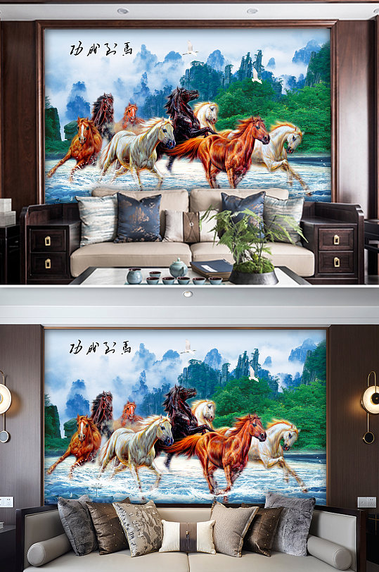 八骏图山水风景画背景墙