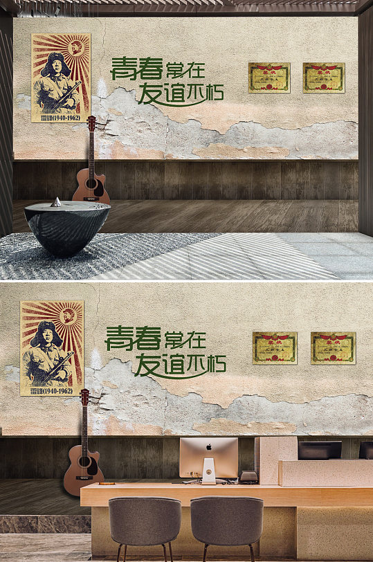 青春怀旧工装背景墙