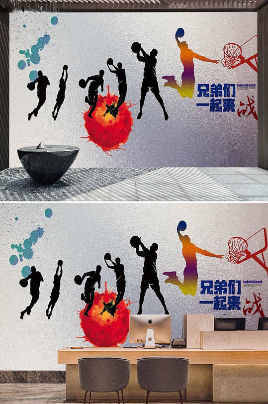 复古运动篮球背景墙