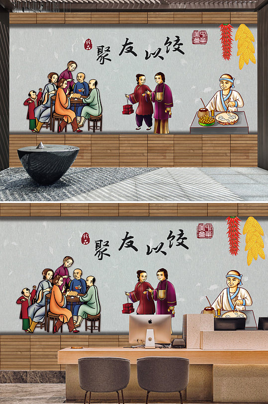 饺子馆美食工装背景墙-众图网